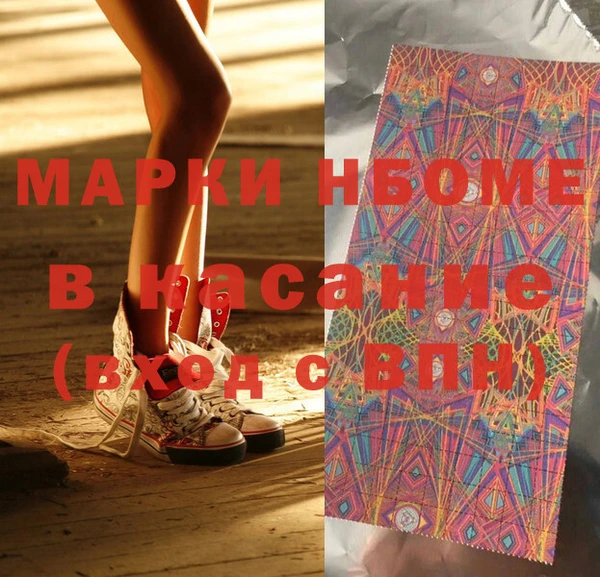 марки nbome Алексеевка