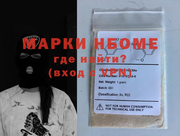 марки nbome Алексеевка