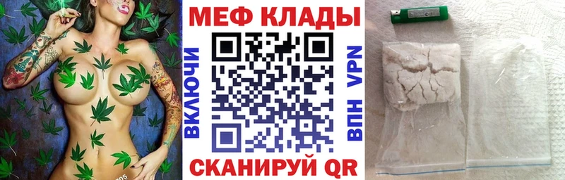 Меф мяу мяу  Петровск-Забайкальский 