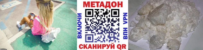 МЕТАДОН VHQ  Петровск-Забайкальский 